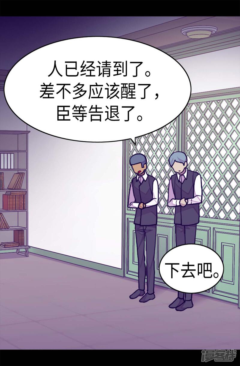 第244话求救视频-据说我是王的女儿？-Kim Rek-na|Bi Chu（第23张）