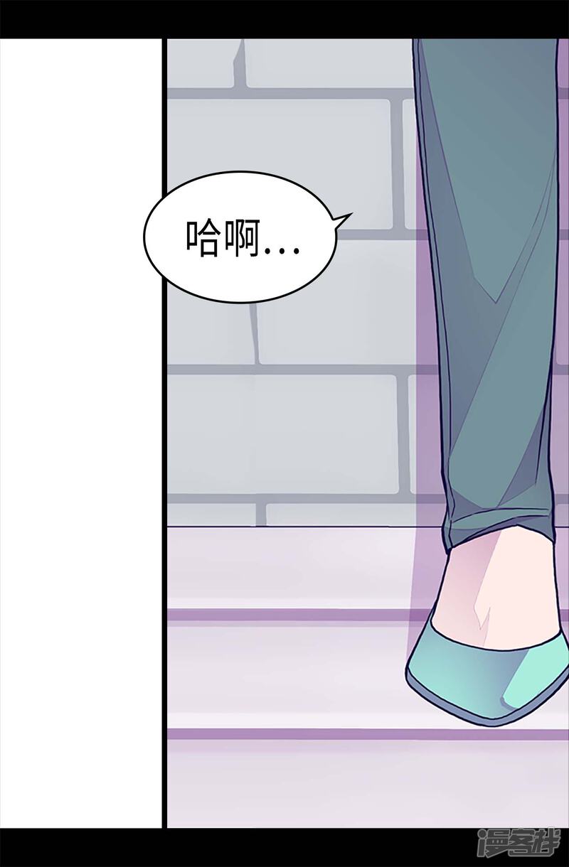第246话拖延时间-据说我是王的女儿？-Kim Rek-na|Bi Chu（第23张）