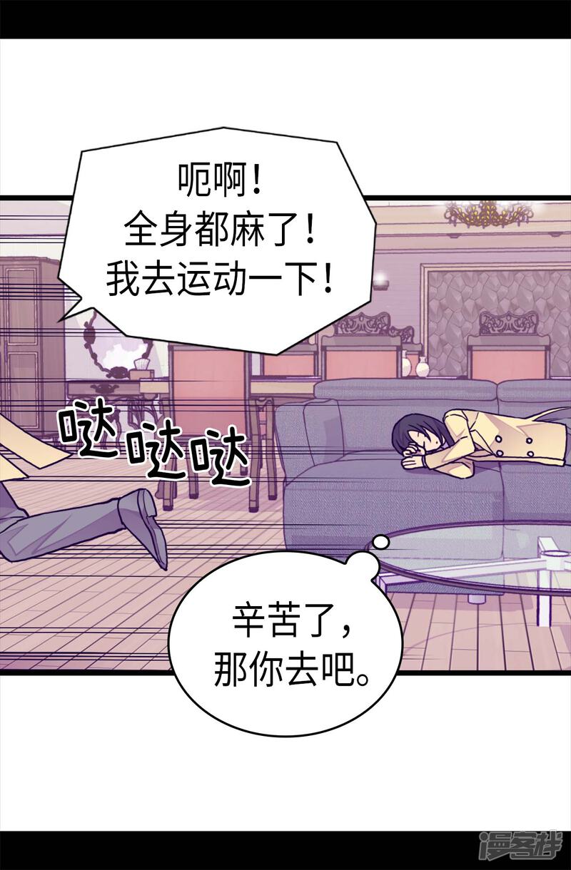 第255话调教之路任重道远-据说我是王的女儿？-Kim Rek-na|Bi Chu（第12张）
