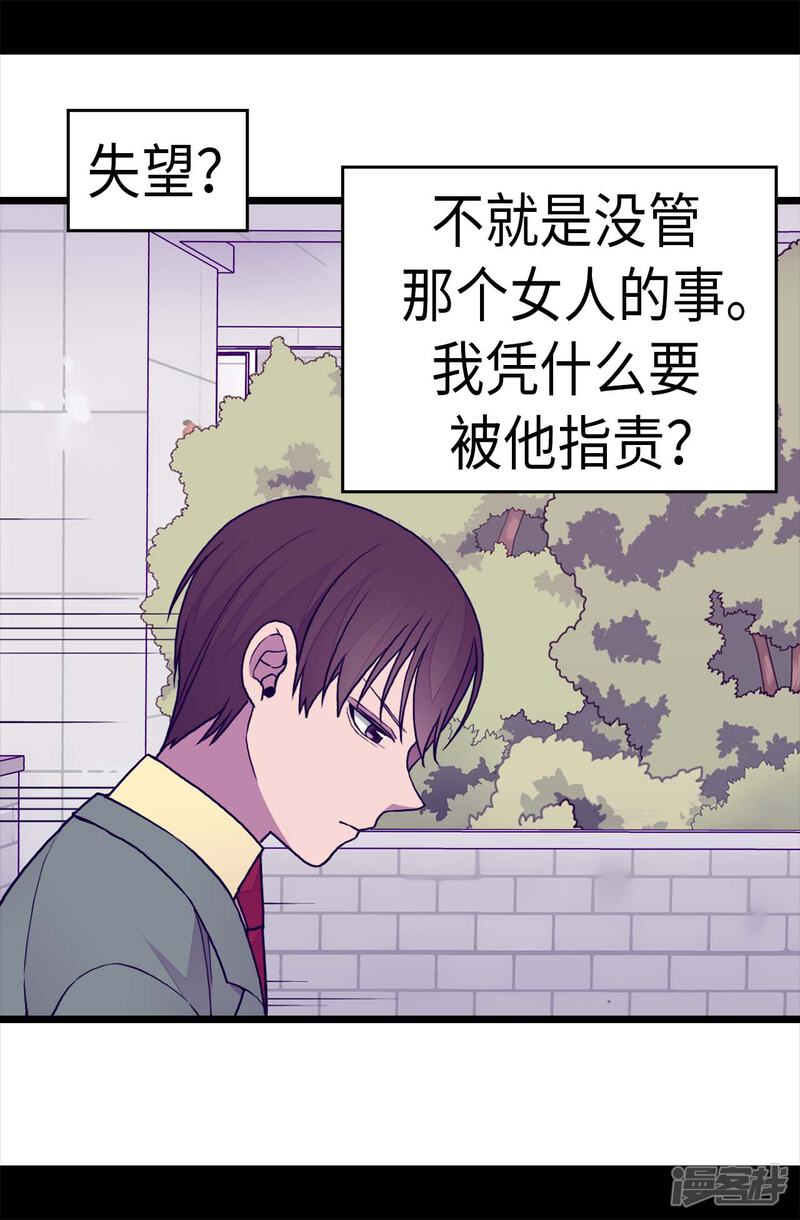 第252话救场背后-据说我是王的女儿？-Kim Rek-na|Bi Chu（第19张）
