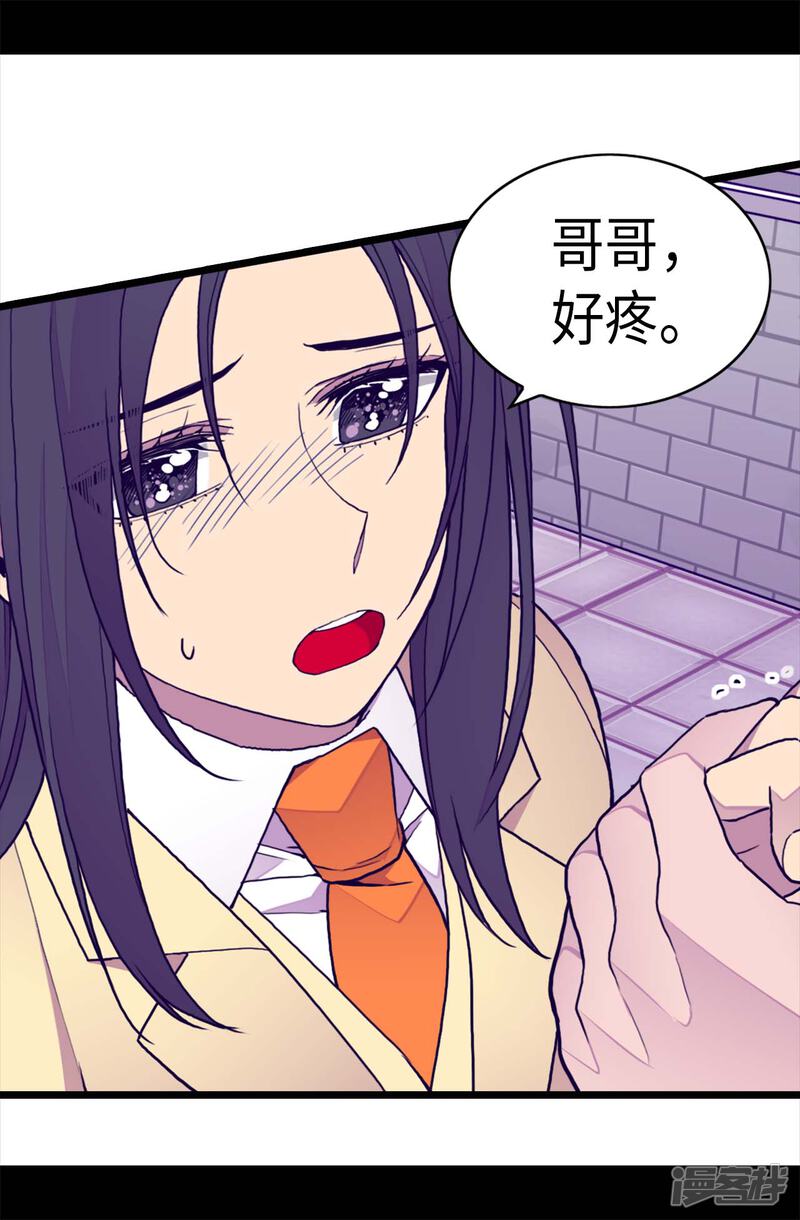 第252话救场背后-据说我是王的女儿？-Kim Rek-na|Bi Chu（第22张）
