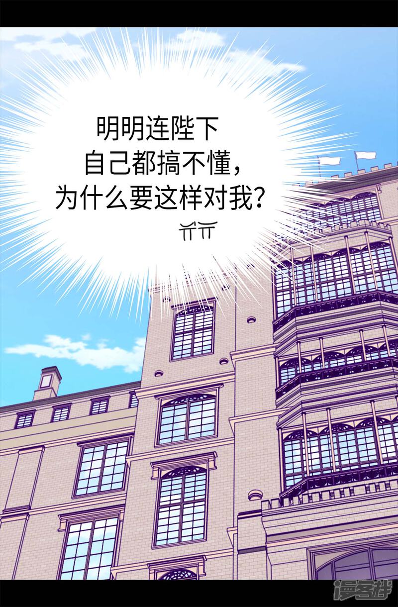 【据说我是王的女儿】漫画-（第258话 隐身的日常）章节漫画下拉式图片-4.jpg