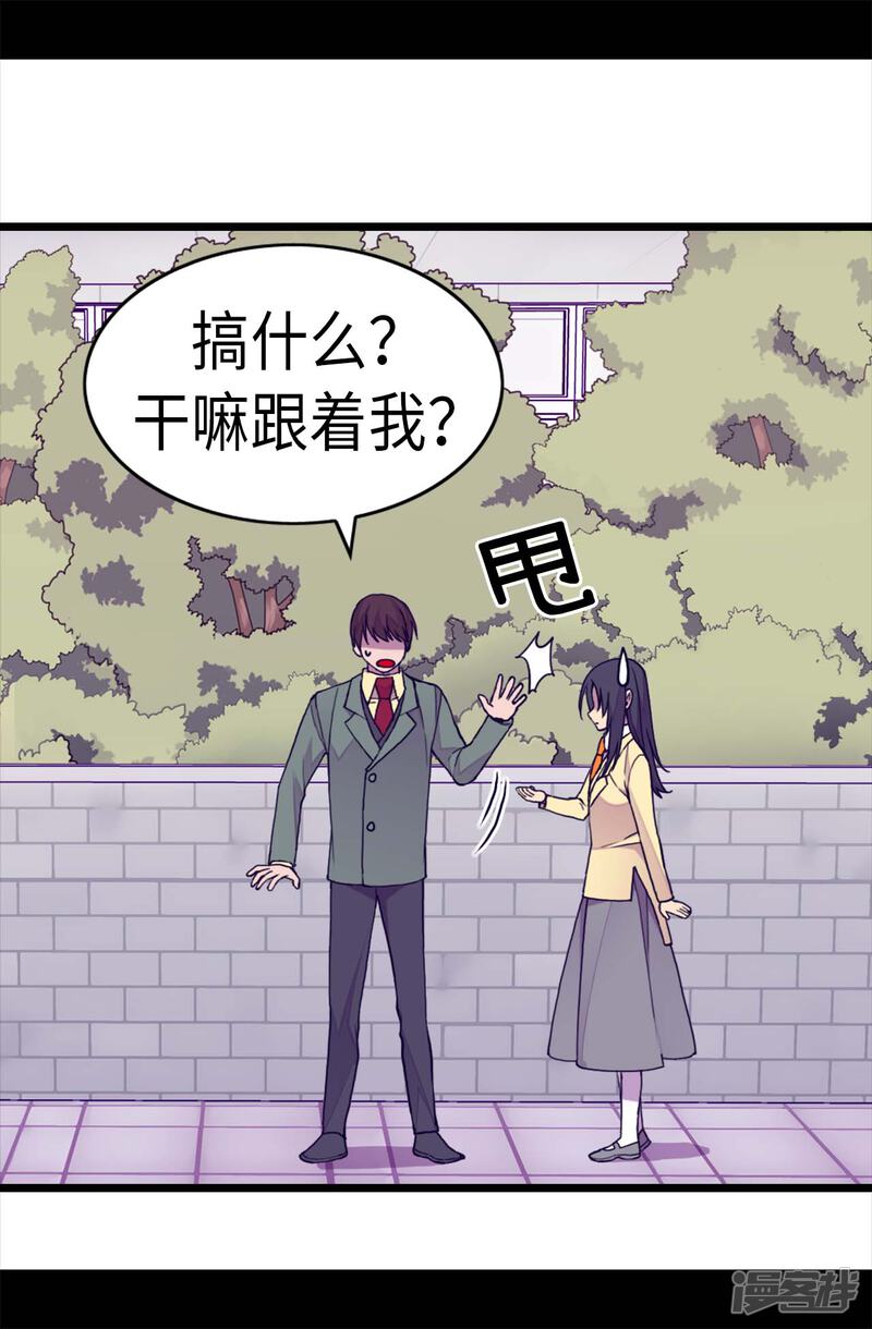 第252话救场背后-据说我是王的女儿？-Kim Rek-na|Bi Chu（第24张）