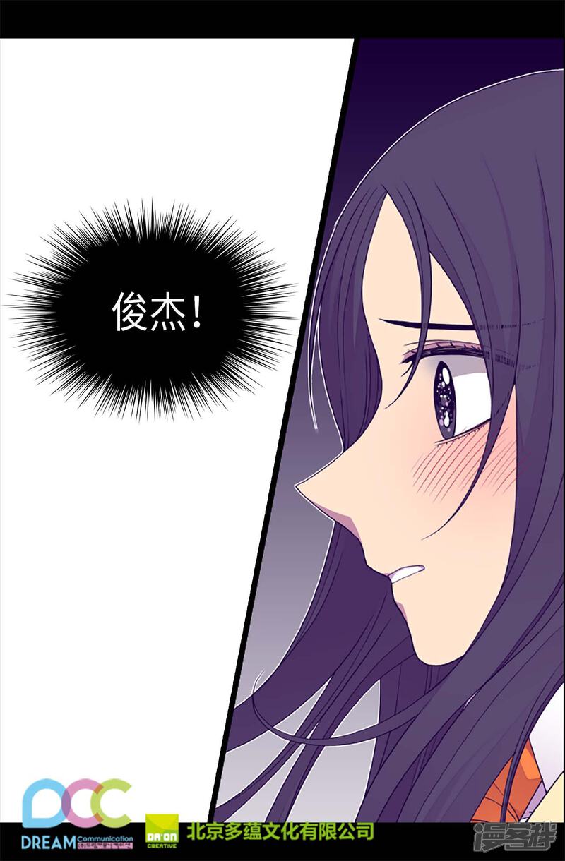 第250话救星驾到-据说我是王的女儿？-Kim Rek-na|Bi Chu（第24张）