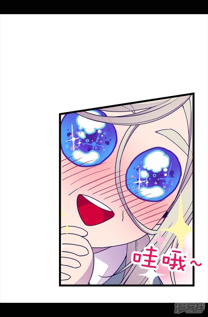 第245话极力解救-据说我是王的女儿？-Kim Rek-na|Bi Chu（第23张）