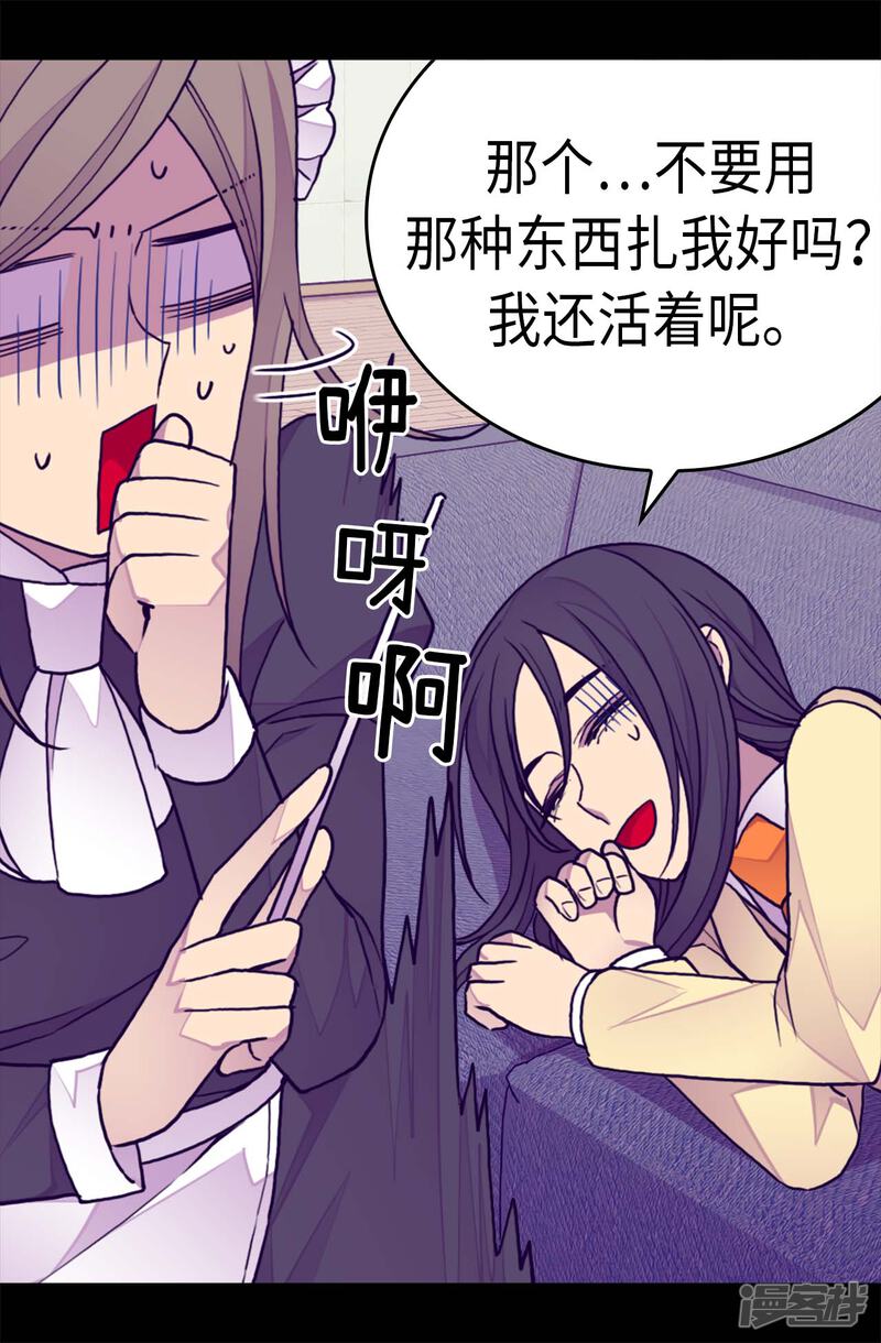 第255话调教之路任重道远-据说我是王的女儿？-Kim Rek-na|Bi Chu（第16张）