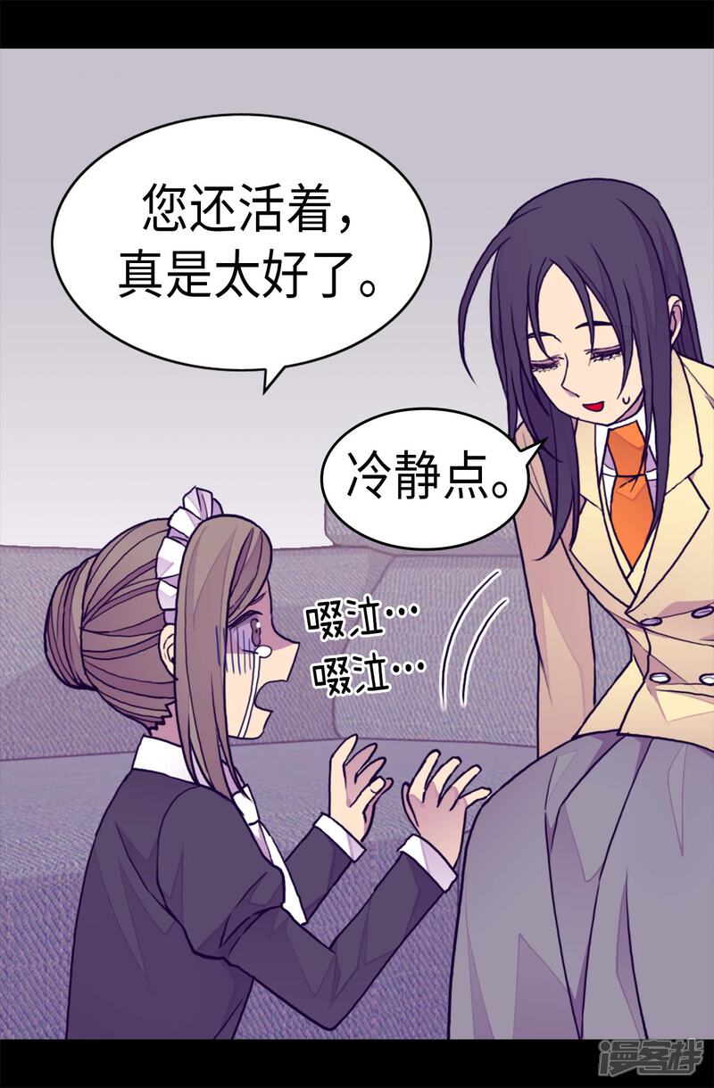 第255话调教之路任重道远-据说我是王的女儿？-Kim Rek-na|Bi Chu（第17张）