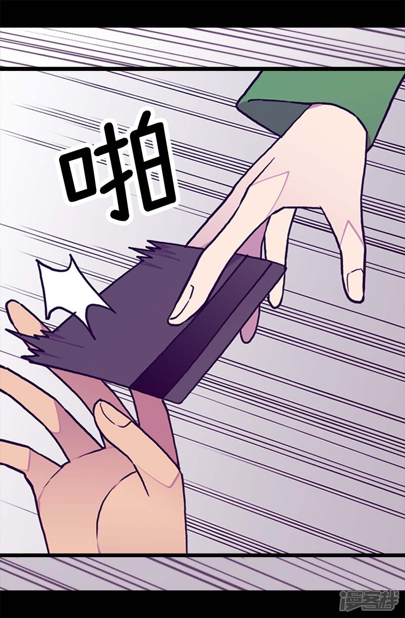 第245话极力解救-据说我是王的女儿？-Kim Rek-na|Bi Chu（第25张）