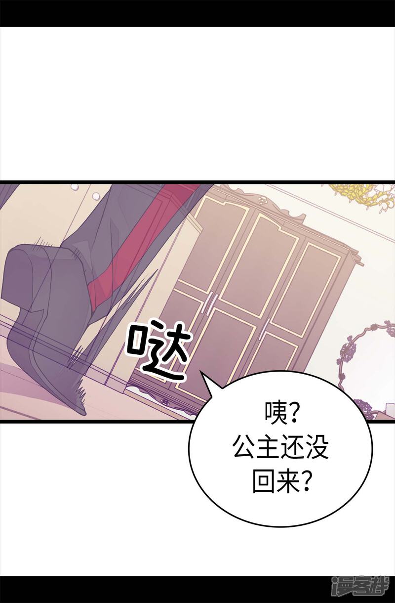 【据说我是王的女儿】漫画-（第258话 隐身的日常）章节漫画下拉式图片-5.jpg