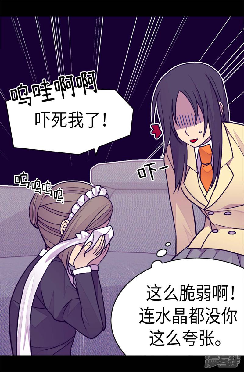 第255话调教之路任重道远-据说我是王的女儿？-Kim Rek-na|Bi Chu（第18张）