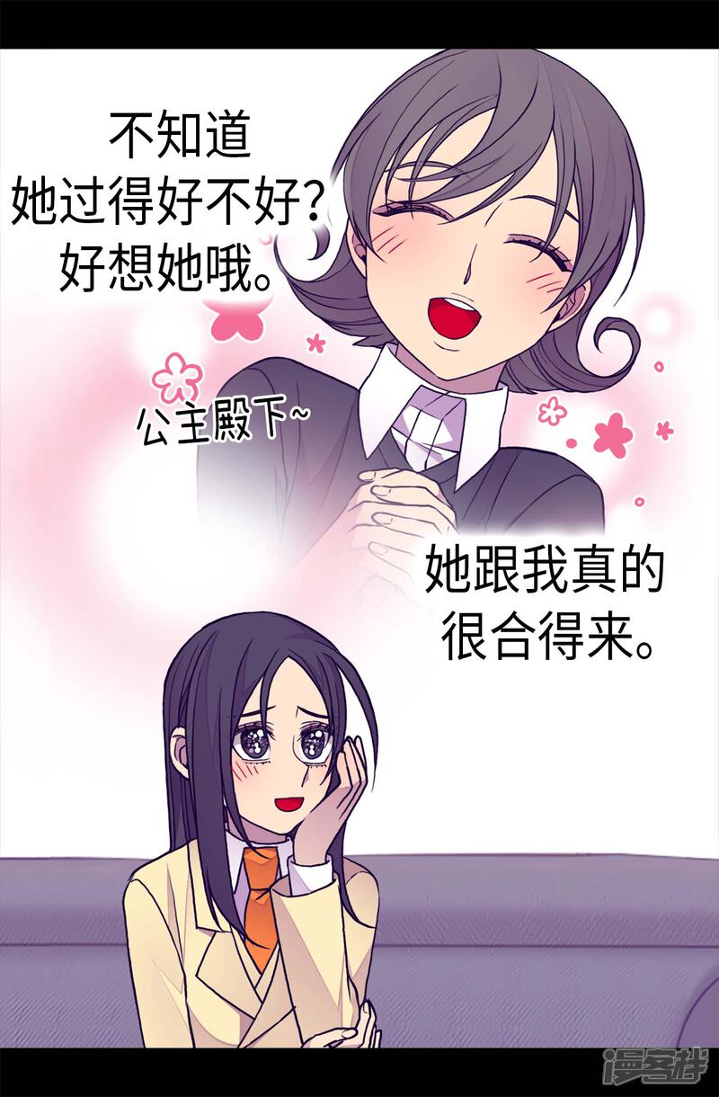 第255话调教之路任重道远-据说我是王的女儿？-Kim Rek-na|Bi Chu（第19张）