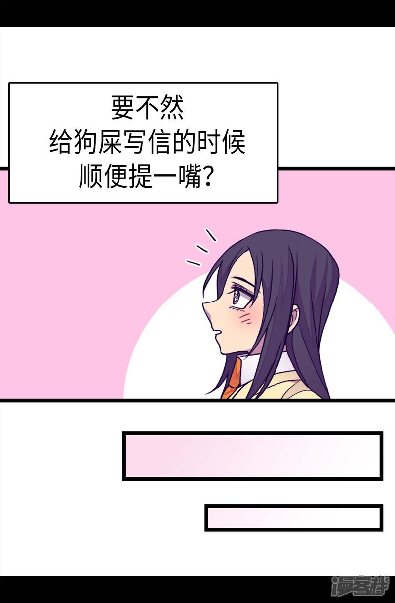 第255话调教之路任重道远-据说我是王的女儿？-Kim Rek-na|Bi Chu（第20张）