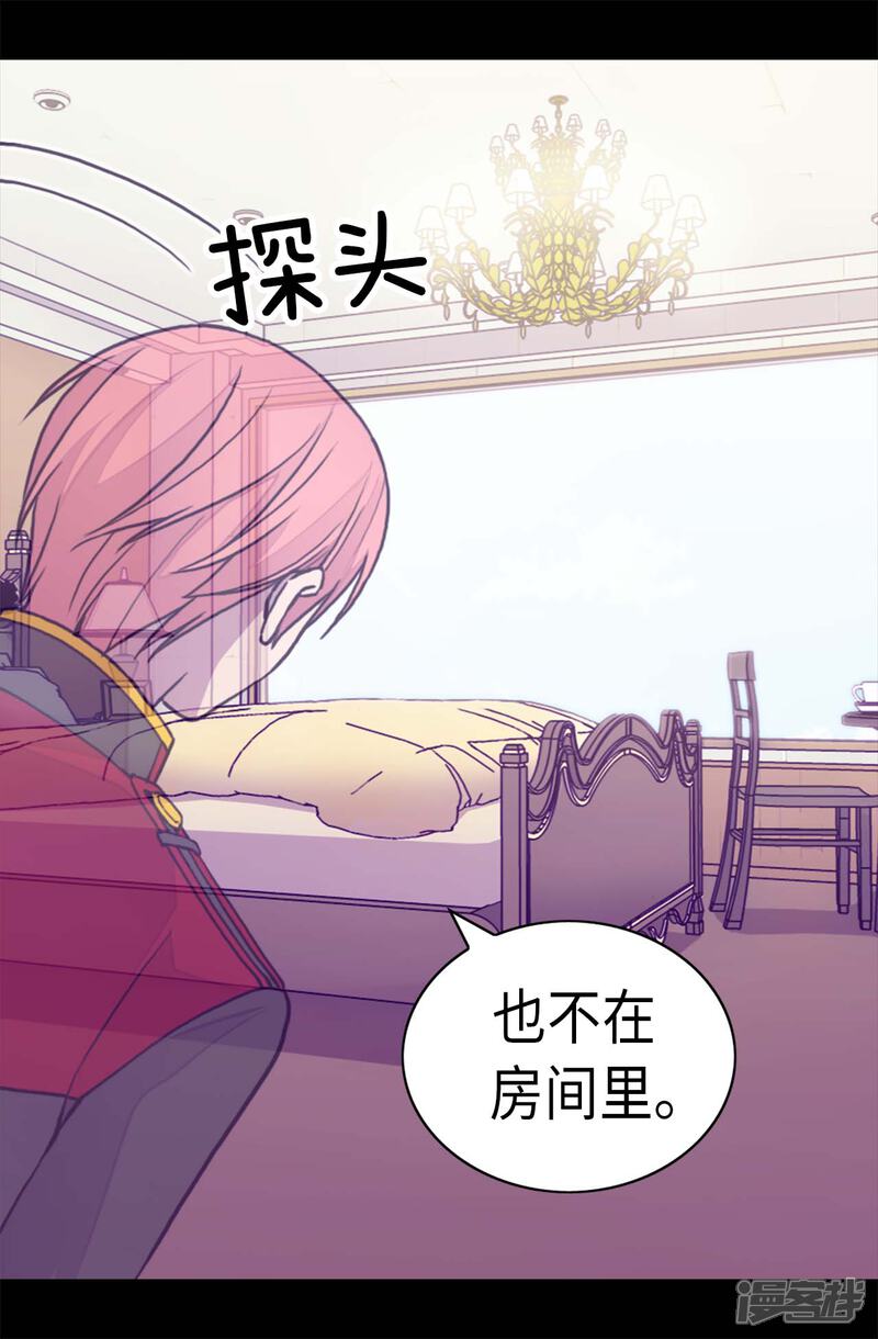 【据说我是王的女儿】漫画-（第258话 隐身的日常）章节漫画下拉式图片-6.jpg