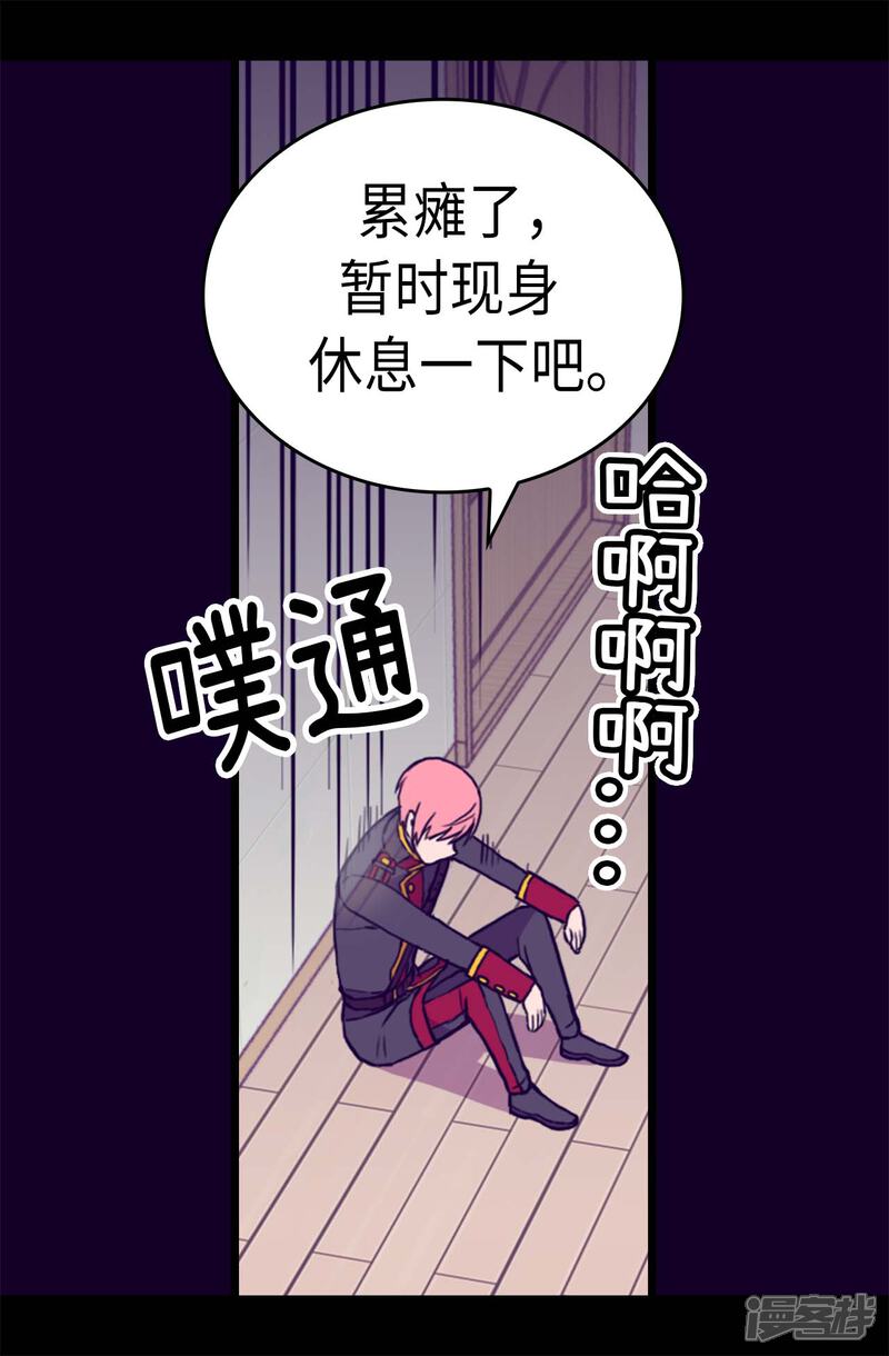 【据说我是王的女儿】漫画-（第258话 隐身的日常）章节漫画下拉式图片-7.jpg