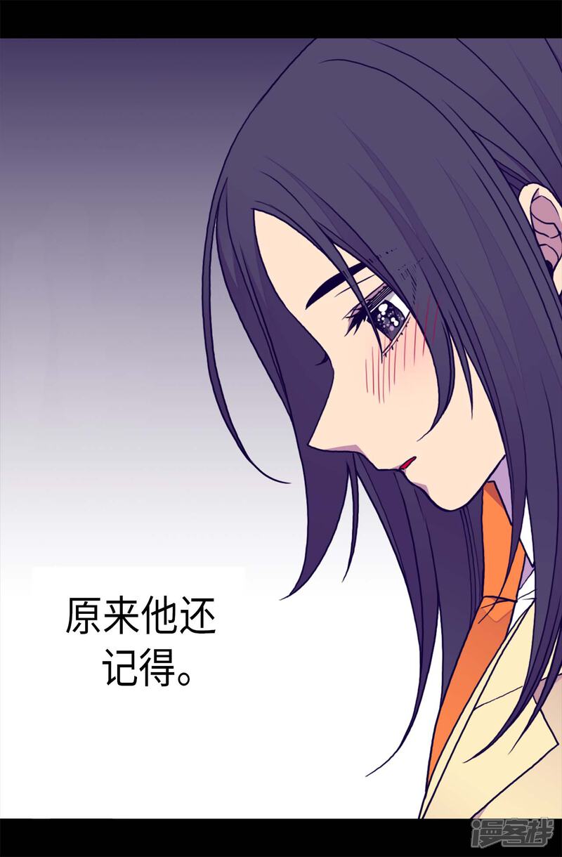 第251话证词-据说我是王的女儿？-Kim Rek-na|Bi Chu（第12张）