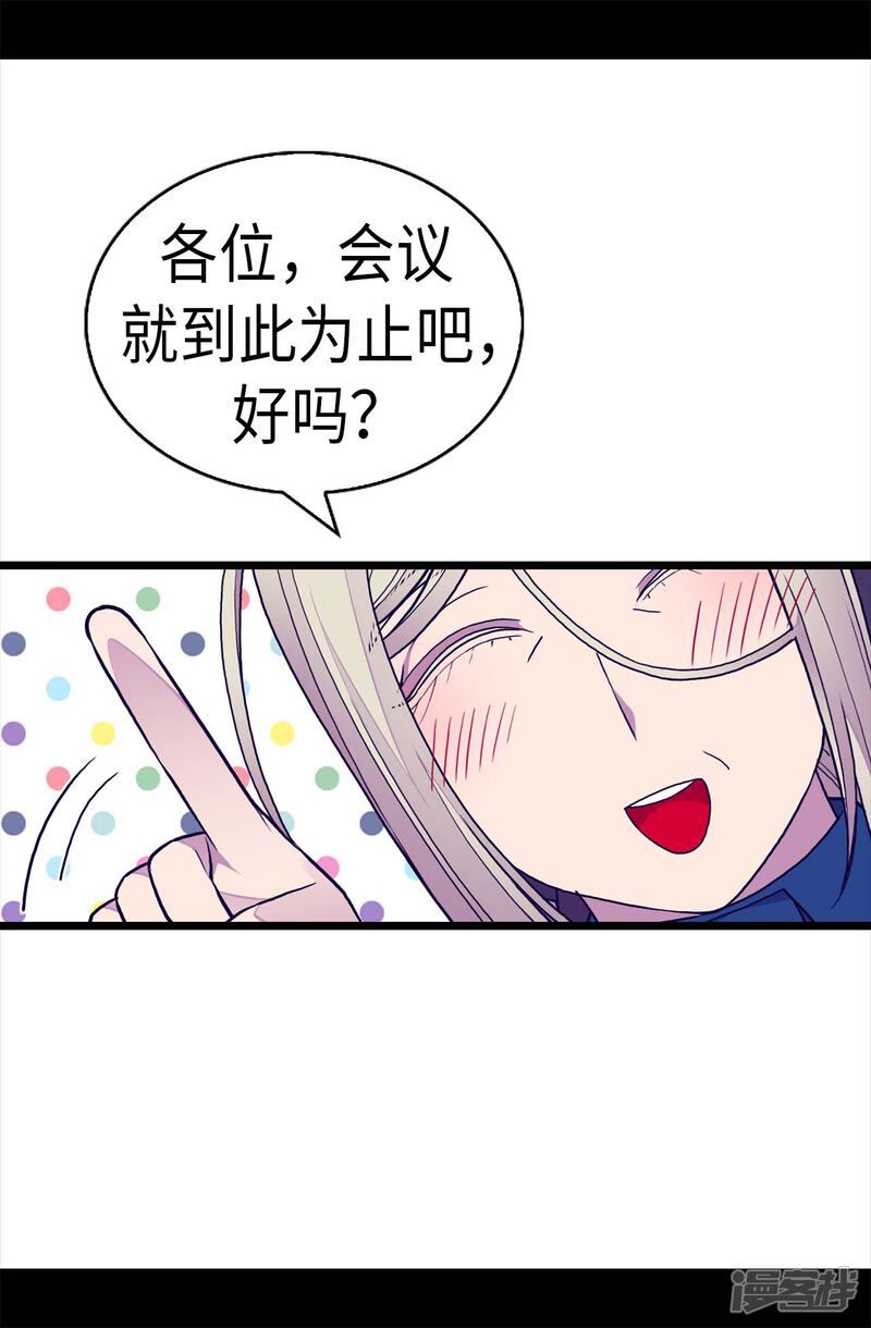 第251话证词-据说我是王的女儿？-Kim Rek-na|Bi Chu（第13张）