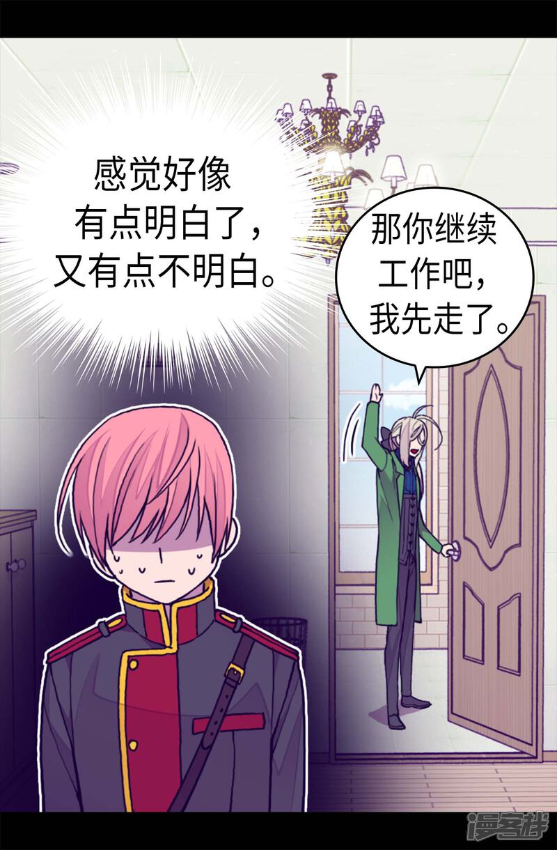 第259话实力作死-据说我是王的女儿？-Kim Rek-na|Bi Chu（第8张）