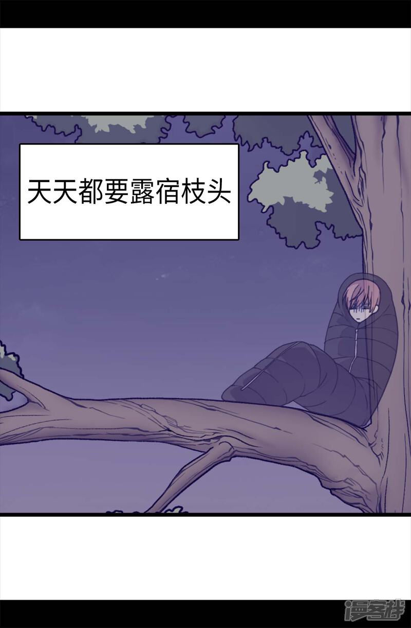 【据说我是王的女儿】漫画-（第258话 隐身的日常）章节漫画下拉式图片-9.jpg