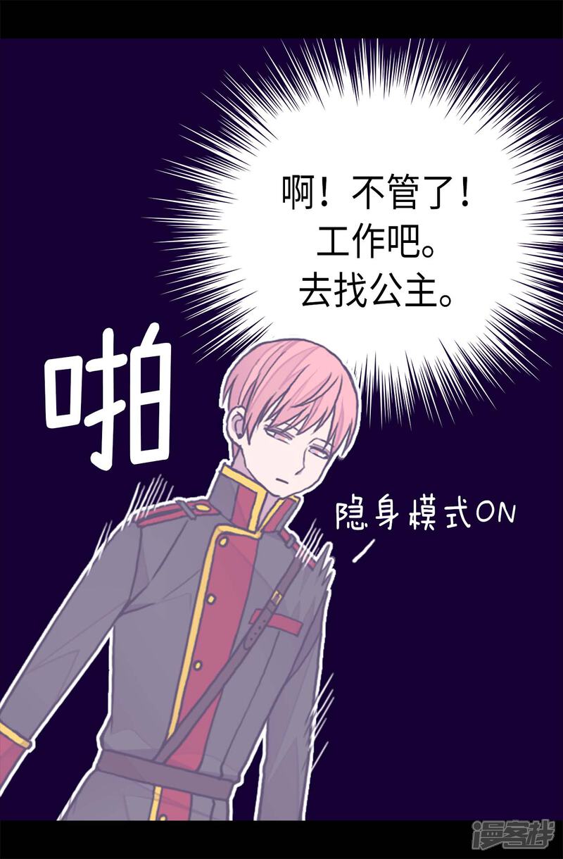 第259话实力作死-据说我是王的女儿？-Kim Rek-na|Bi Chu（第9张）