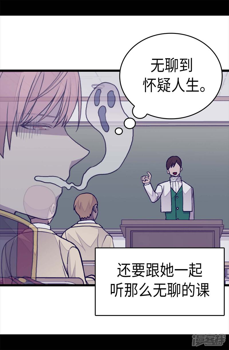 第258话隐身的日常-据说我是王的女儿？-Kim Rek-na|Bi Chu（第10张）