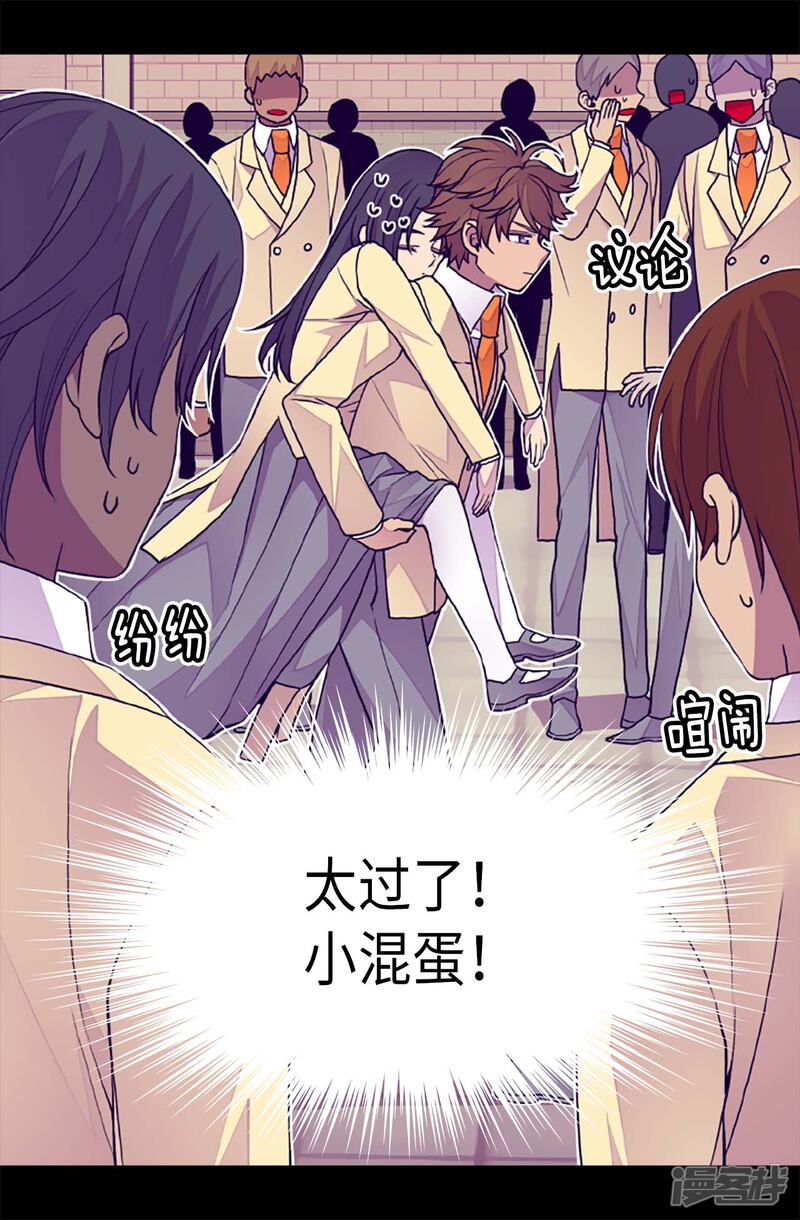 第254话拖“尸”行走-据说我是王的女儿？-Kim Rek-na|Bi Chu（第24张）
