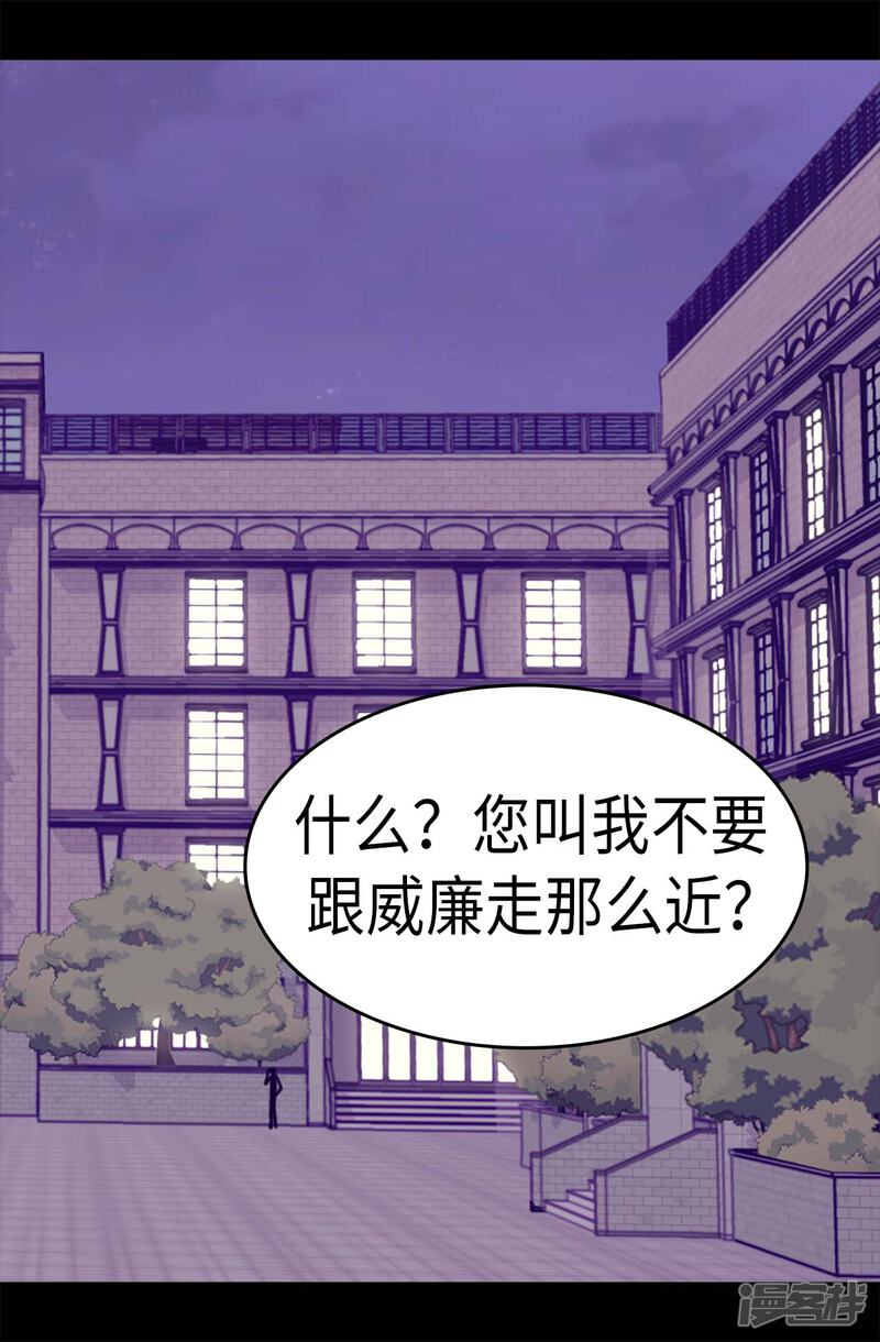 第255话调教之路任重道远-据说我是王的女儿？-Kim Rek-na|Bi Chu（第22张）