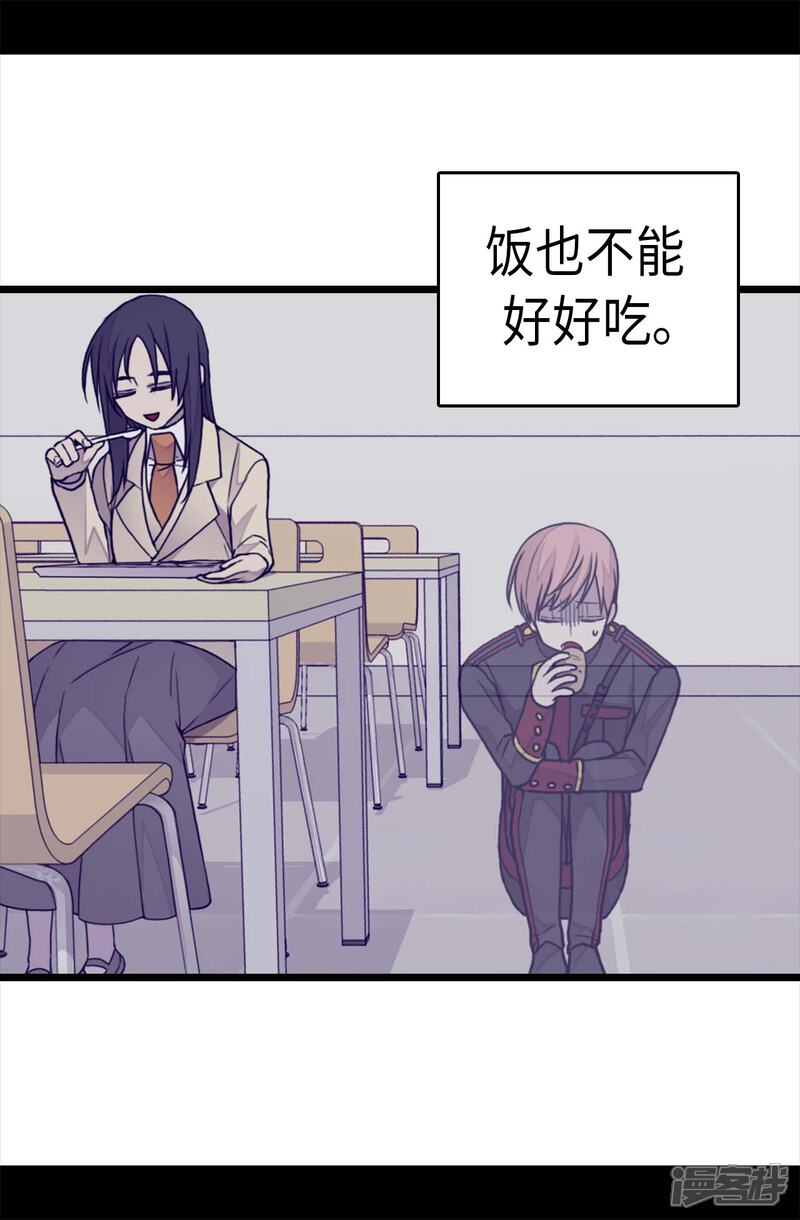 第258话隐身的日常-据说我是王的女儿？-Kim Rek-na|Bi Chu（第11张）