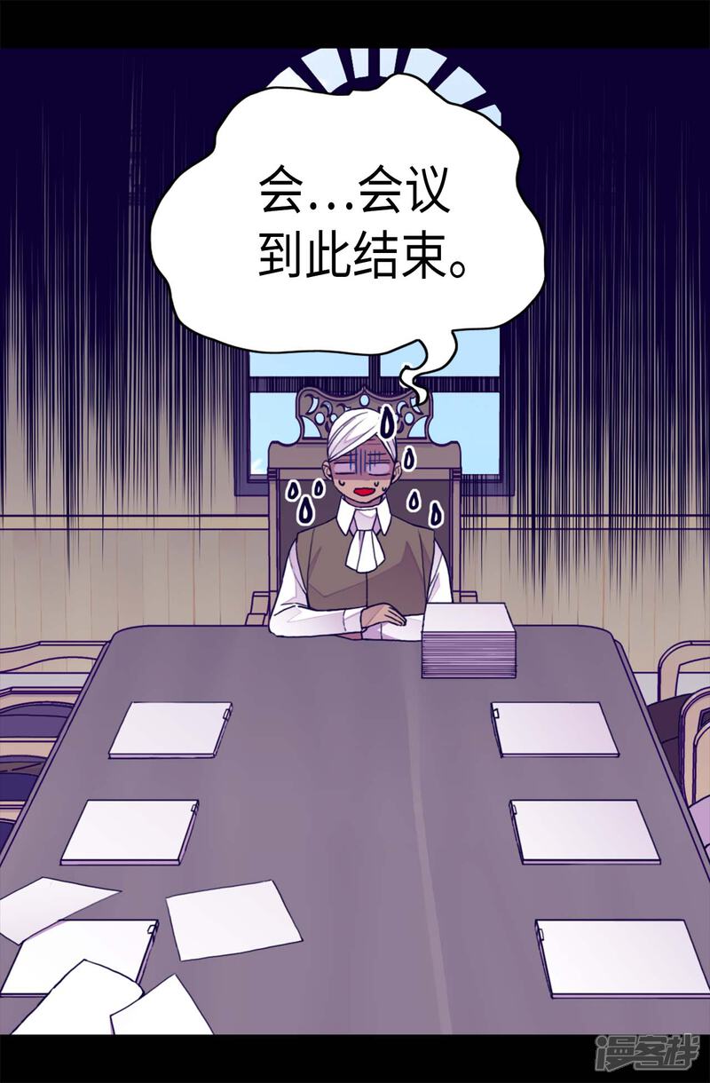 第251话证词-据说我是王的女儿？-Kim Rek-na|Bi Chu（第18张）
