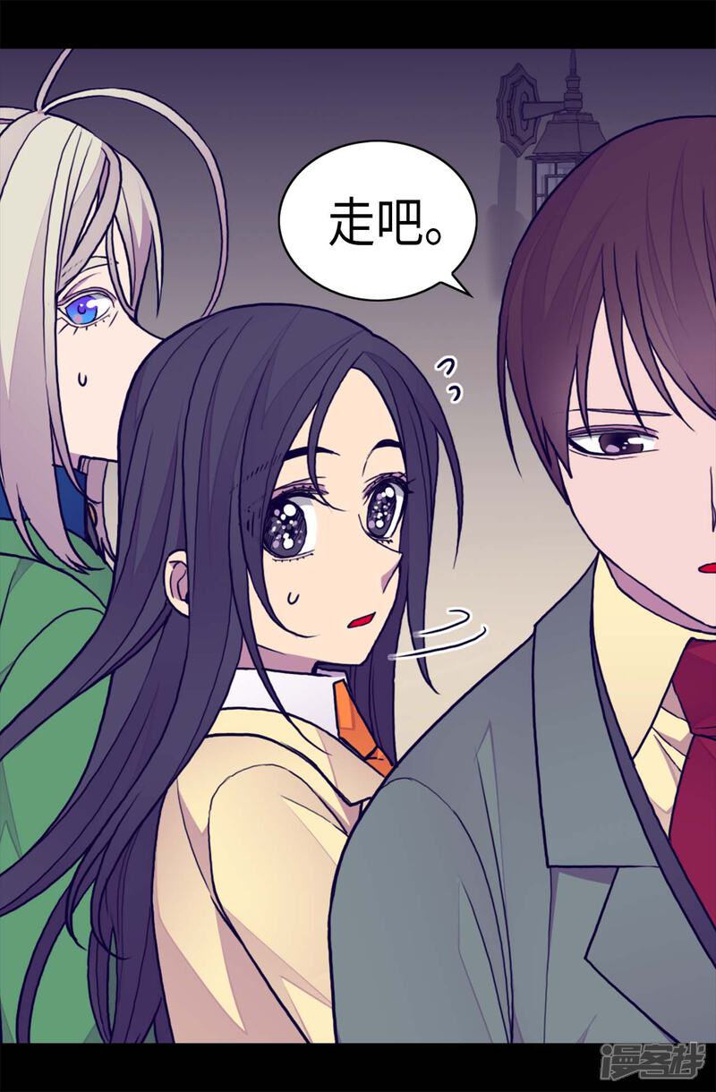 第251话证词-据说我是王的女儿？-Kim Rek-na|Bi Chu（第19张）