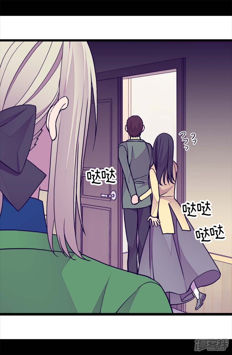 第251话证词-据说我是王的女儿？-Kim Rek-na|Bi Chu（第20张）