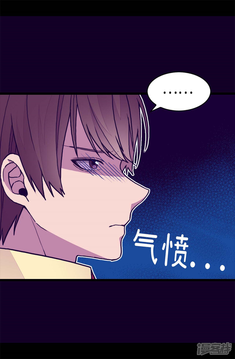 第262话居然保护的是我-据说我是王的女儿？-Kim Rek-na|Bi Chu（第9张）