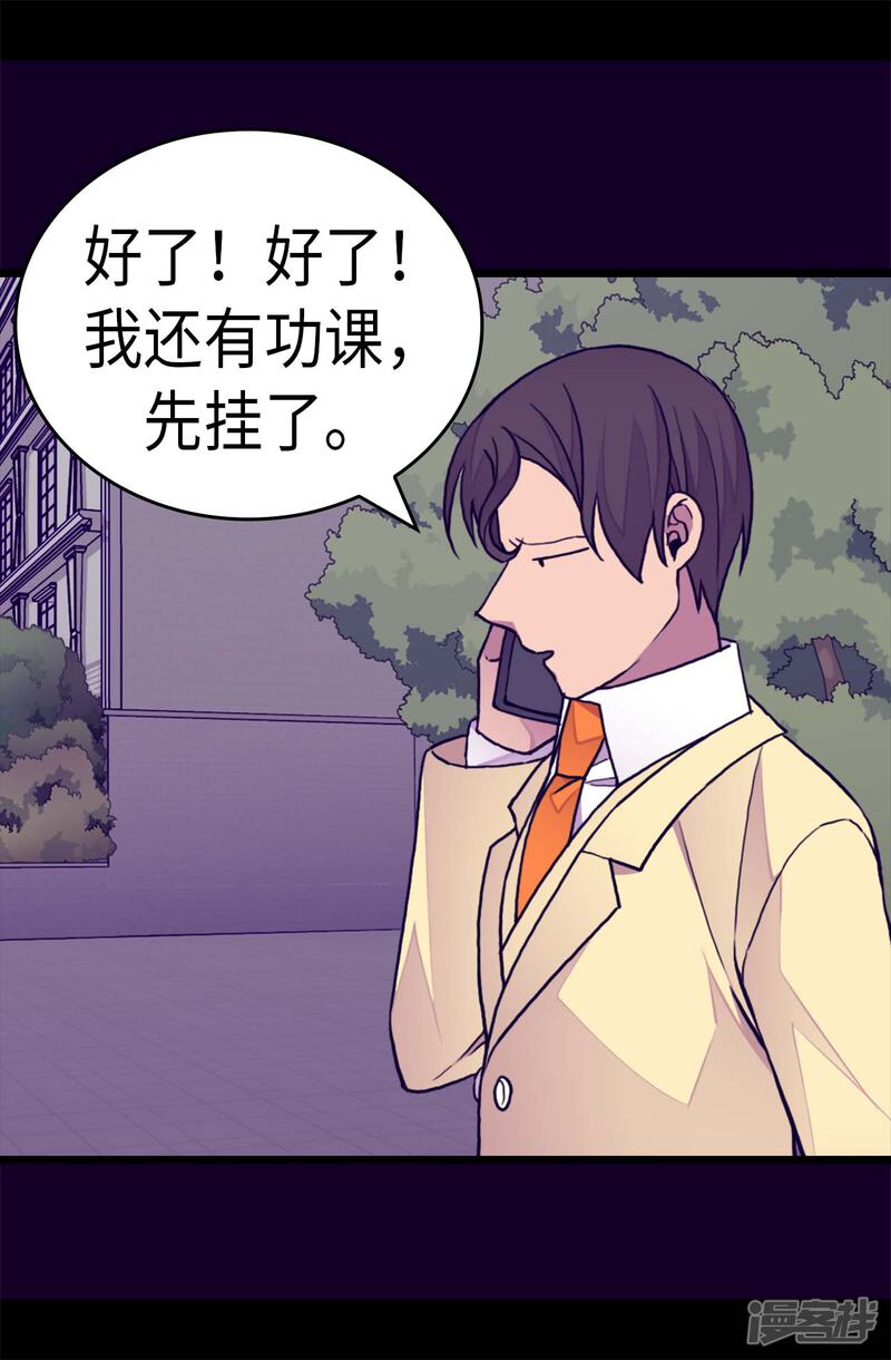 第255话调教之路任重道远-据说我是王的女儿？-Kim Rek-na|Bi Chu（第24张）