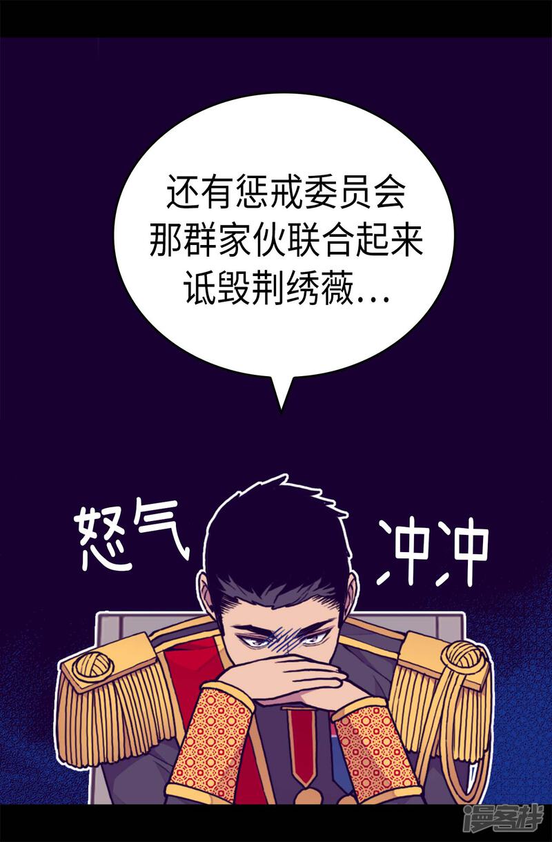第257话错了没？-据说我是王的女儿？-Kim Rek-na|Bi Chu（第21张）