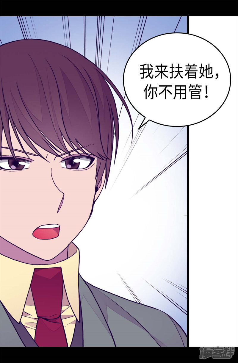 第262话居然保护的是我-据说我是王的女儿？-Kim Rek-na|Bi Chu（第10张）