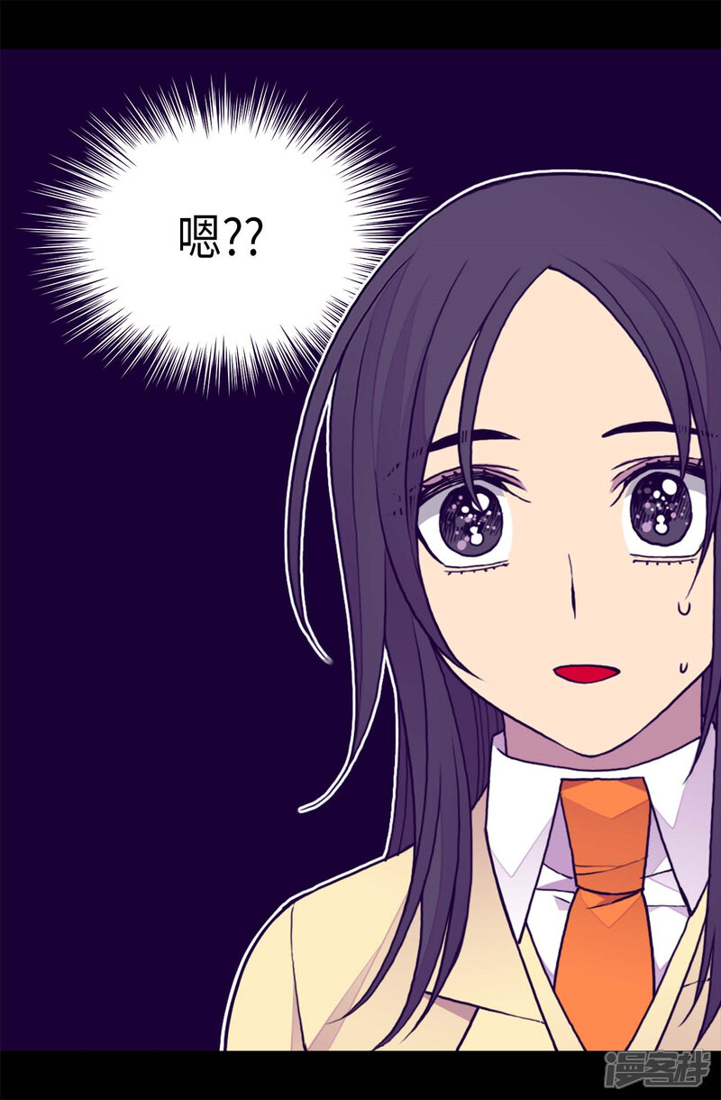 第262话居然保护的是我-据说我是王的女儿？-Kim Rek-na|Bi Chu（第11张）