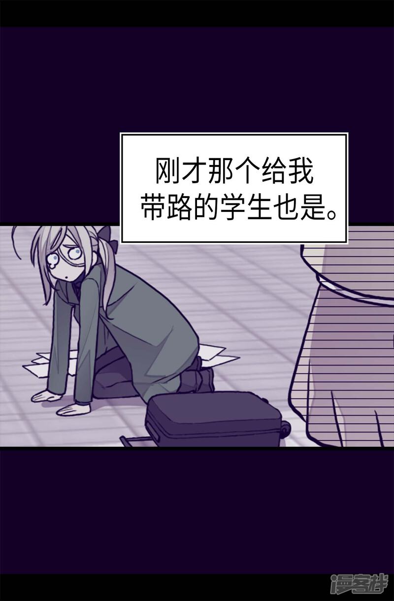 第251话证词-据说我是王的女儿？-Kim Rek-na|Bi Chu（第22张）