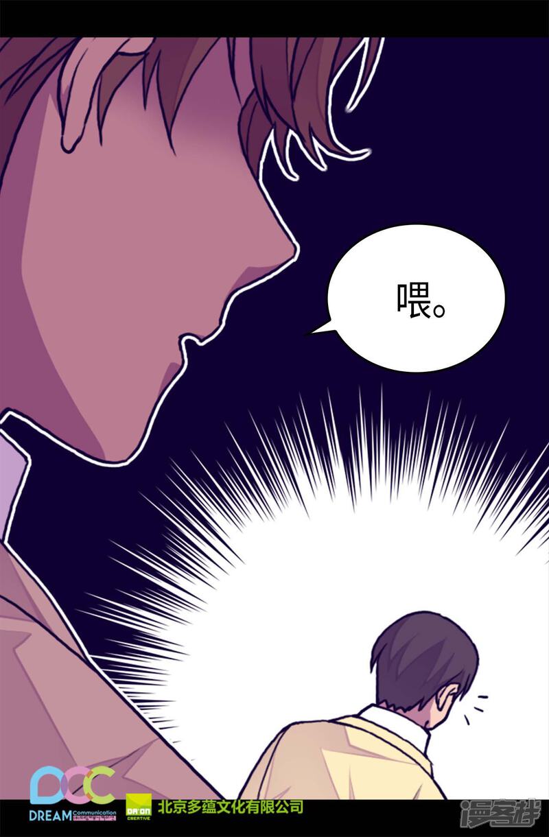 第255话调教之路任重道远-据说我是王的女儿？-Kim Rek-na|Bi Chu（第26张）