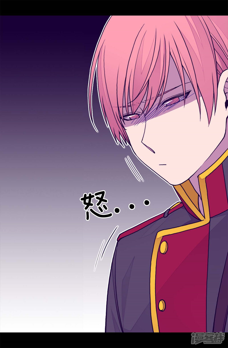 第262话居然保护的是我-据说我是王的女儿？-Kim Rek-na|Bi Chu（第12张）