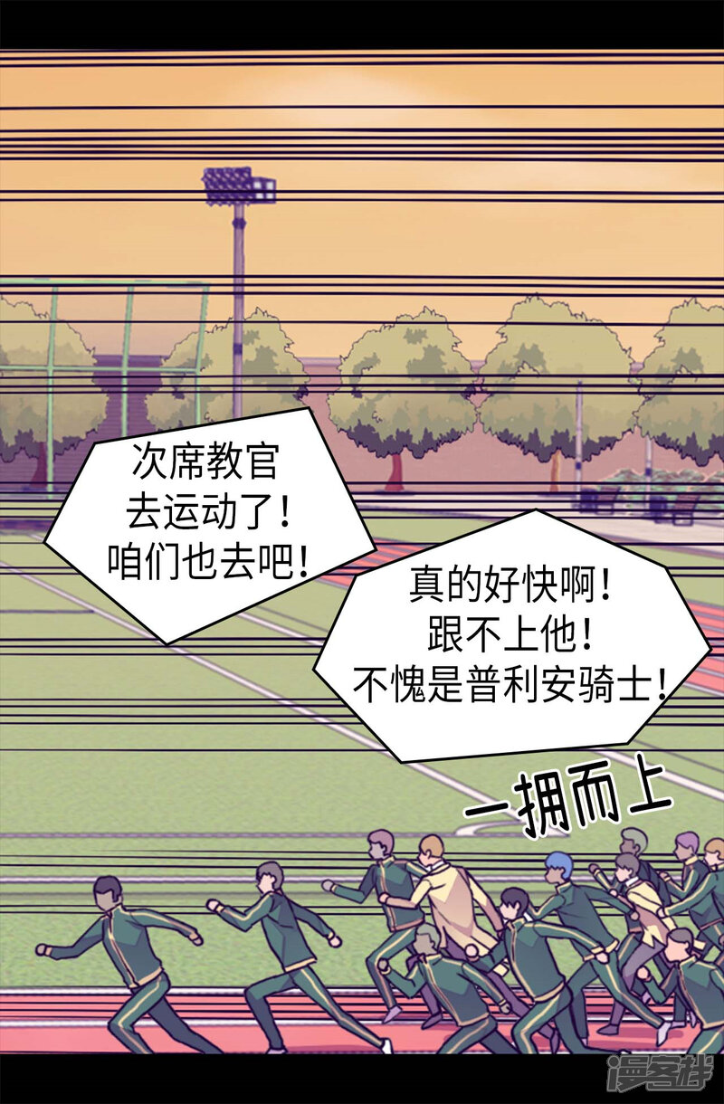 第260话草莓没白送！-据说我是王的女儿？-Kim Rek-na|Bi Chu（第19张）
