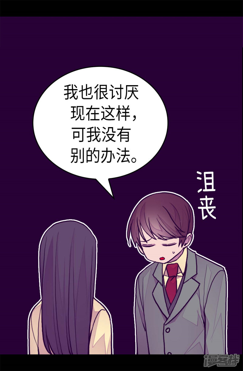 第263话真的俊杰-据说我是王的女儿？-Kim Rek-na|Bi Chu（第7张）