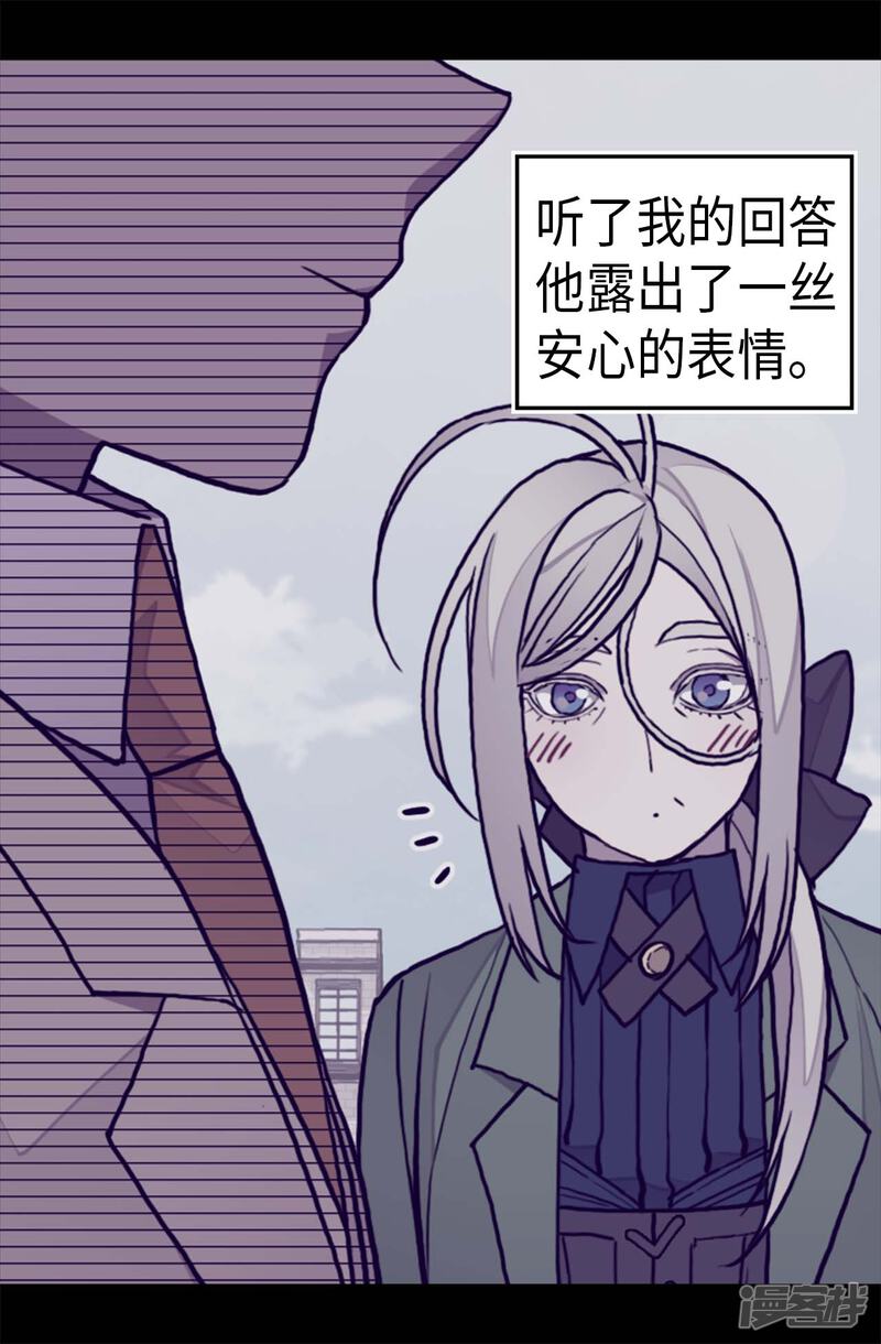 第251话证词-据说我是王的女儿？-Kim Rek-na|Bi Chu（第24张）