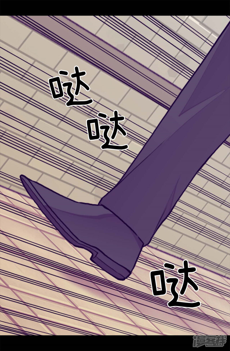 第261话抱您回去吧-据说我是王的女儿？-Kim Rek-na|Bi Chu（第11张）