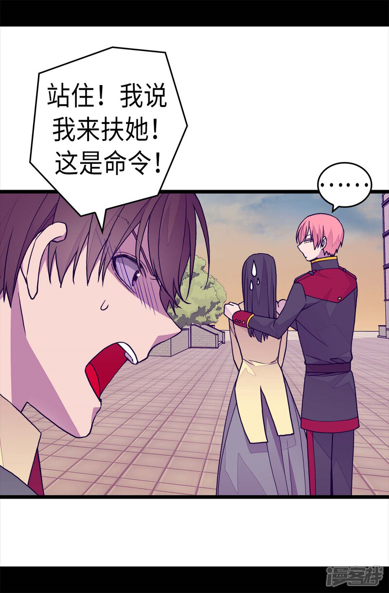 第262话居然保护的是我-据说我是王的女儿？-Kim Rek-na|Bi Chu（第14张）