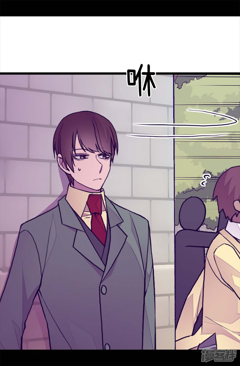 第261话抱您回去吧-据说我是王的女儿？-Kim Rek-na|Bi Chu（第12张）