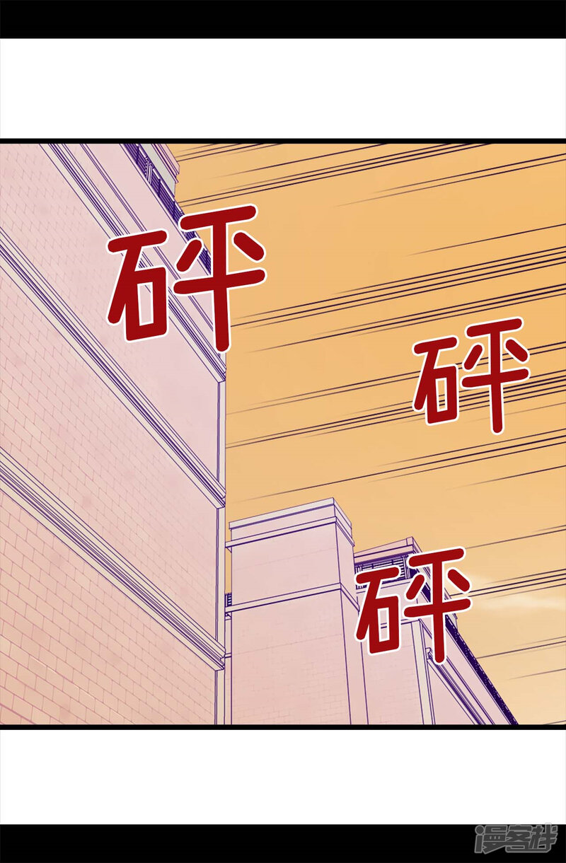 第260话草莓没白送！-据说我是王的女儿？-Kim Rek-na|Bi Chu（第21张）