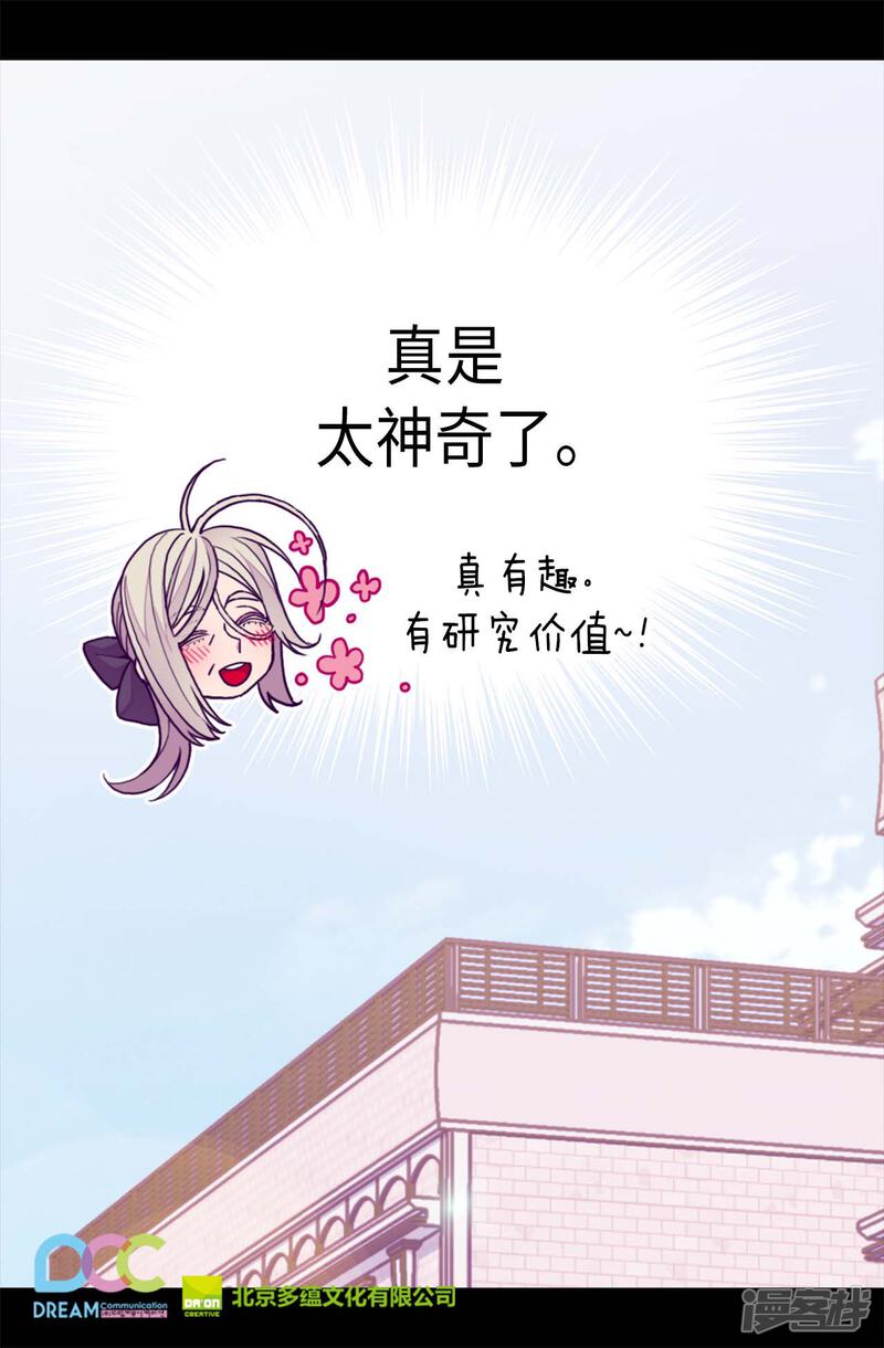 第251话证词-据说我是王的女儿？-Kim Rek-na|Bi Chu（第25张）