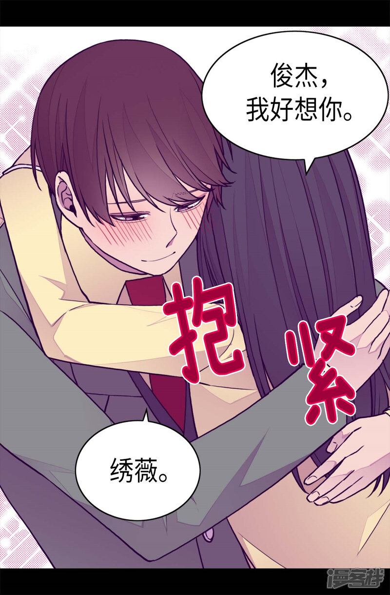 第263话真的俊杰-据说我是王的女儿？-Kim Rek-na|Bi Chu（第10张）
