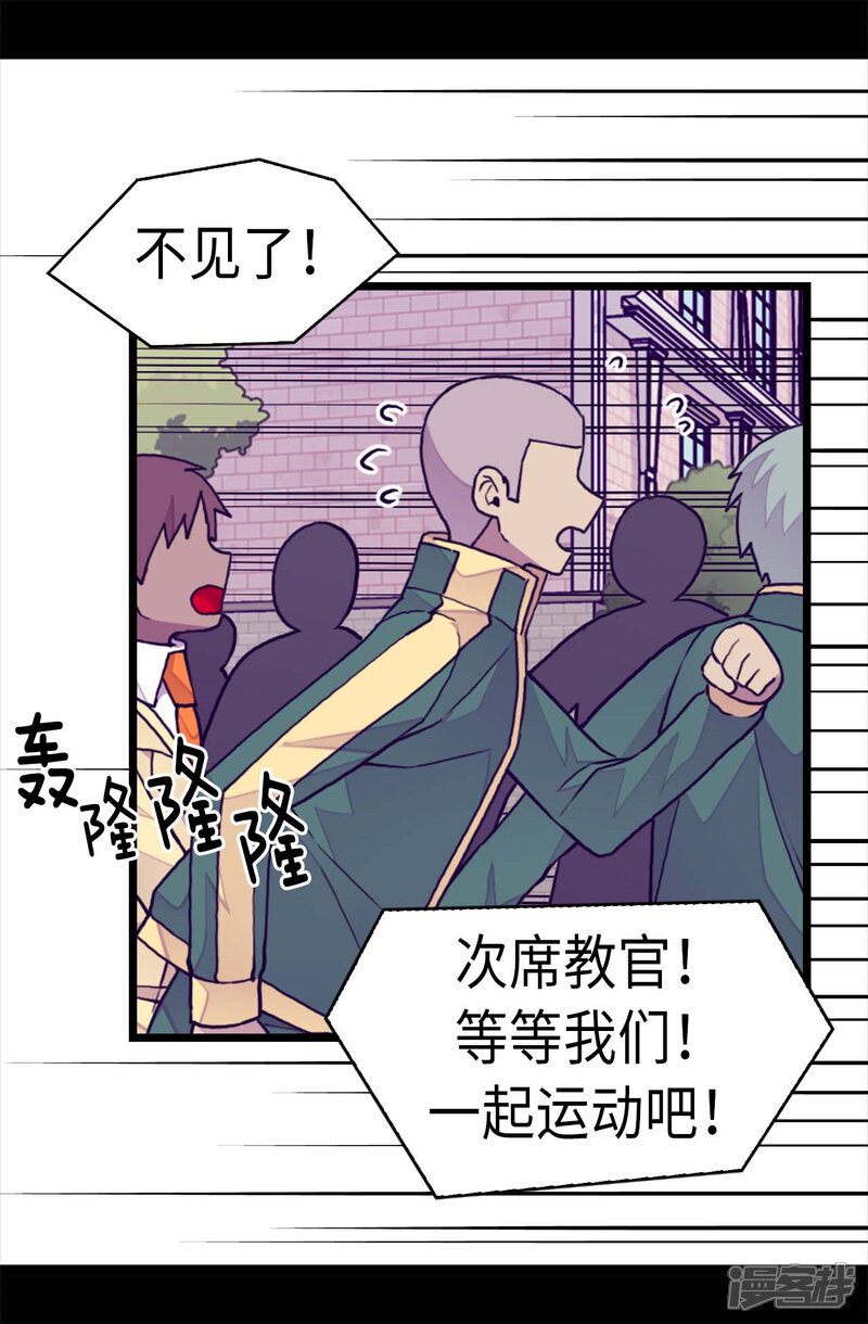 第261话抱您回去吧-据说我是王的女儿？-Kim Rek-na|Bi Chu（第13张）