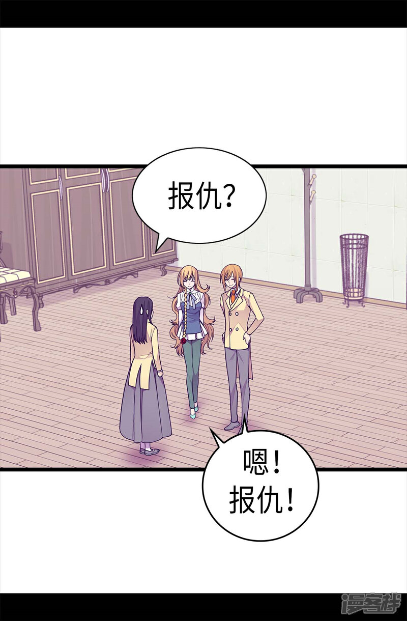 【据说我是王的女儿】漫画-（第266话 请焕盛帮忙）章节漫画下拉式图片-3.jpg