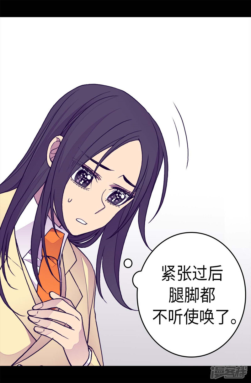 第261话抱您回去吧-据说我是王的女儿？-Kim Rek-na|Bi Chu（第16张）